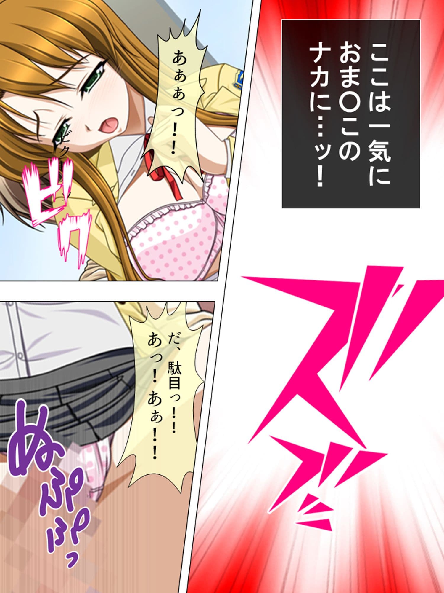 田舎の電車は他人の目が気にならないのでヤリ放題 1巻 サンプル 3