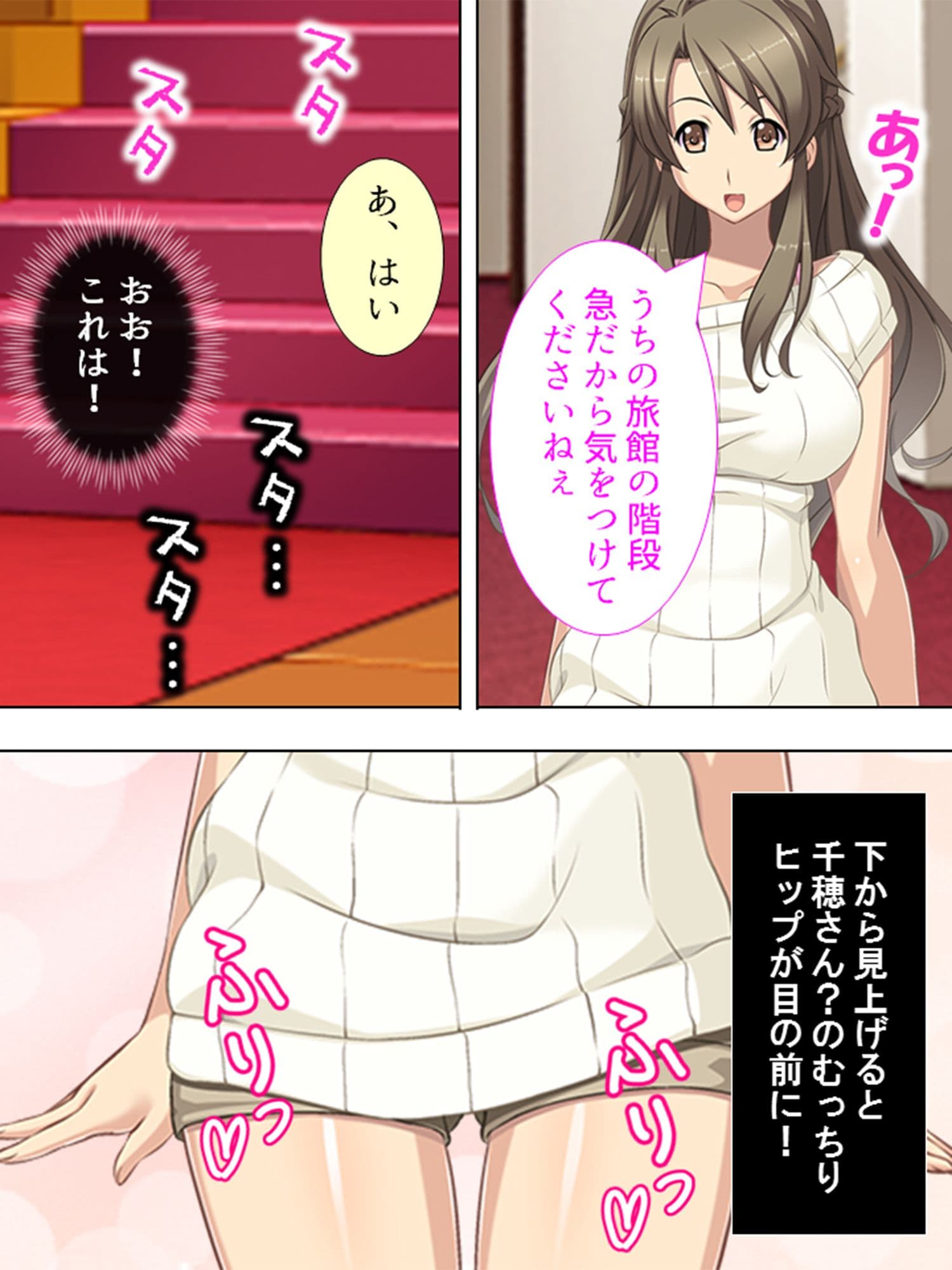 人生に疲れた私が温泉で女子大生にハメまくった話 1巻 サンプル 2