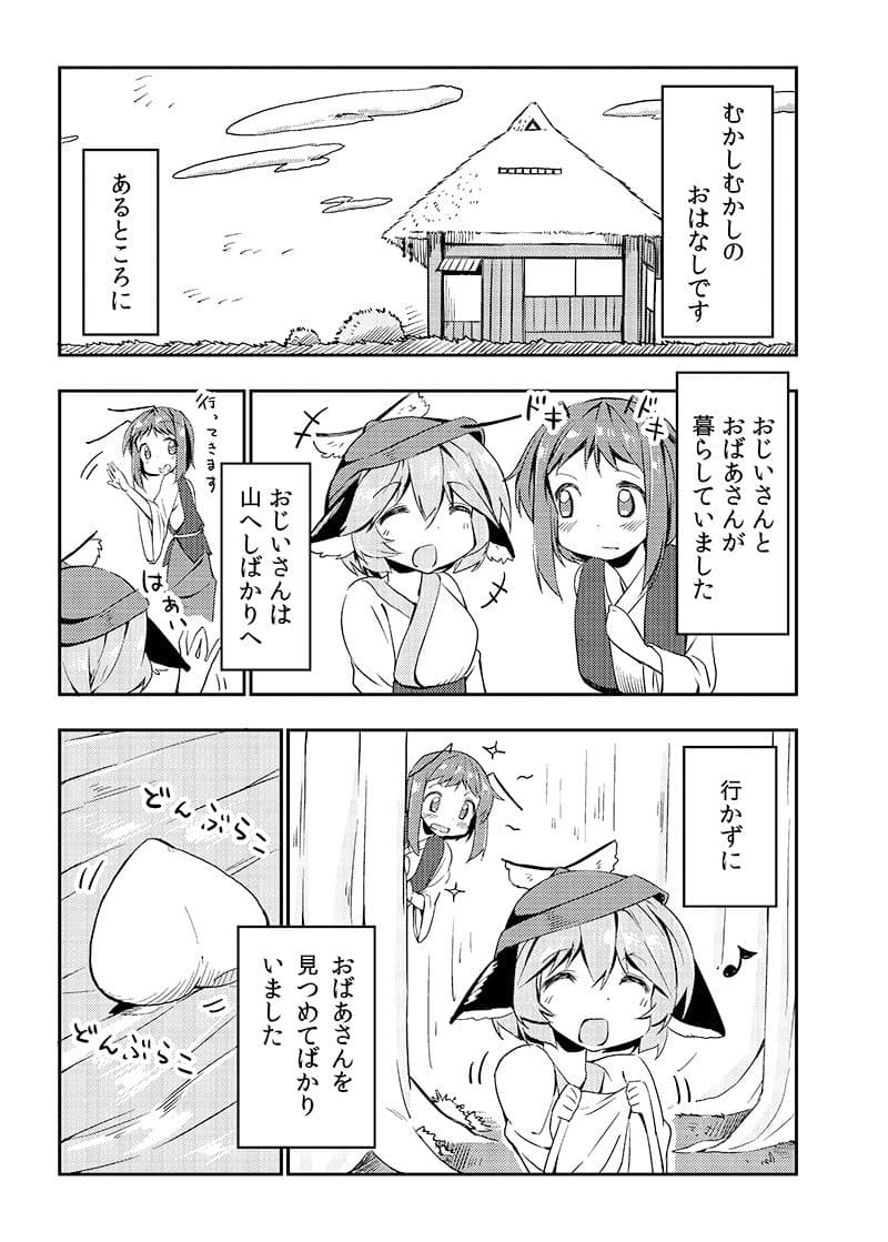 大チルおとぎばなし サンプル 1