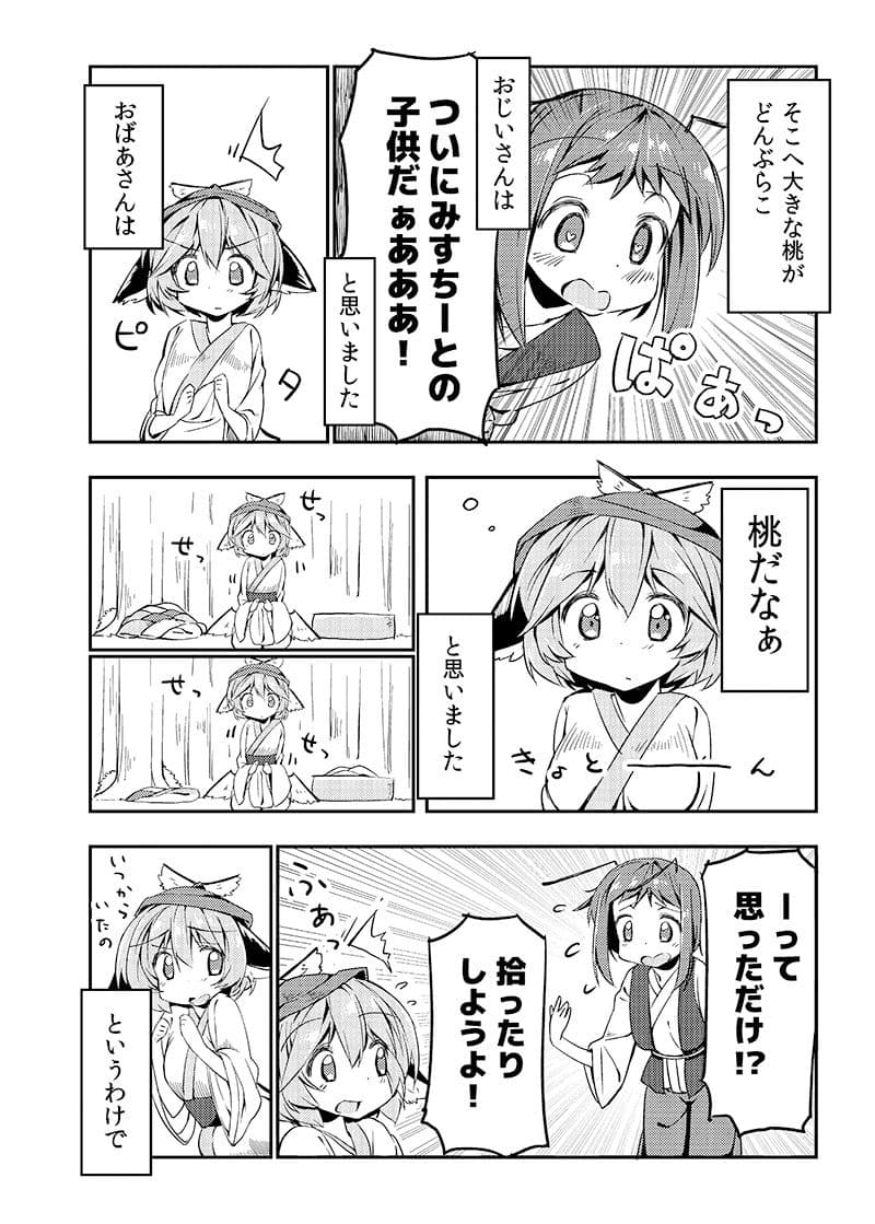 大チルおとぎばなし サンプル 2