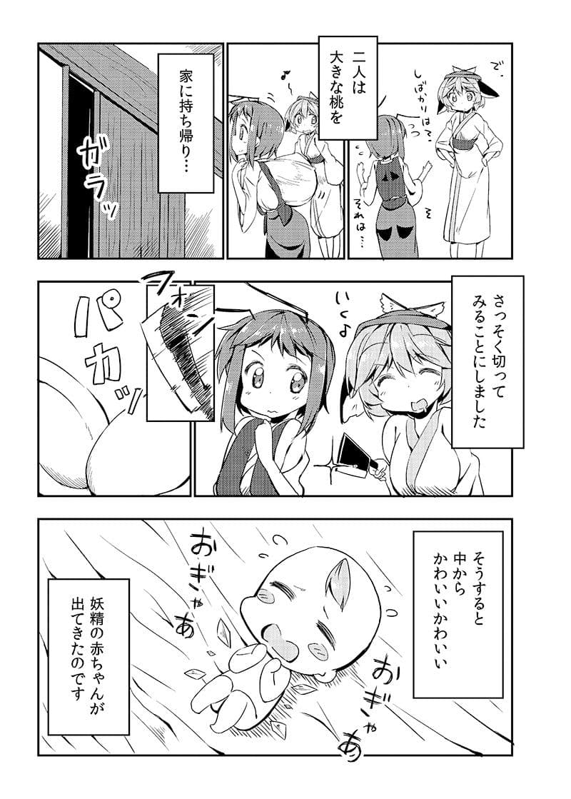大チルおとぎばなし サンプル 3