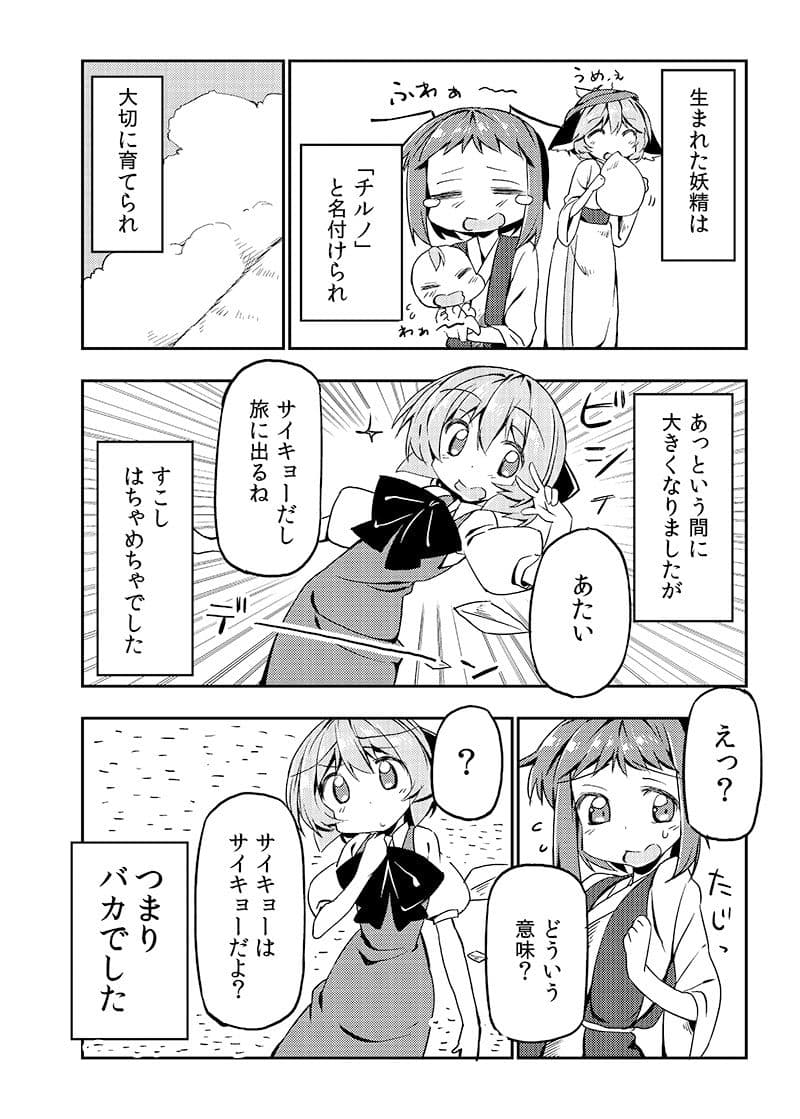 大チルおとぎばなし サンプル 4