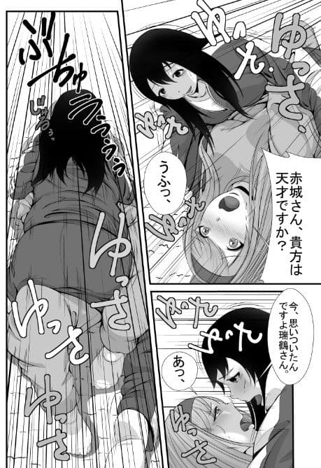 うわきBメン サンプル 2