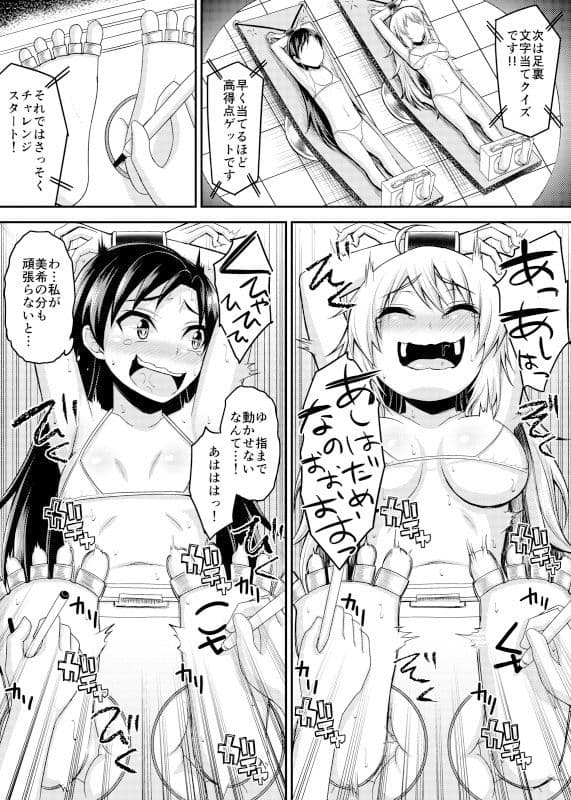 悶絶！美少女アイドルくすぐりチャンレンジ サンプル 2