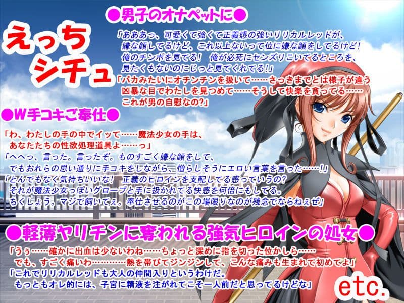 きっかけは変身ヒロインになったこと 〜サイテーなアイツとのHがこんなに気持ちいいだなんて〜 サンプル 2