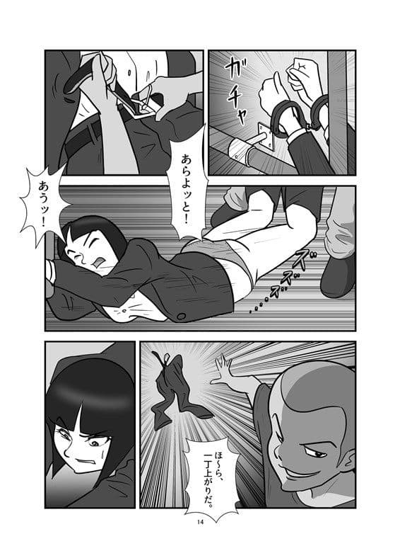 女刑事II・嬲られて サンプル 4