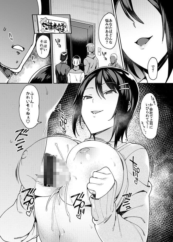 吐精相談室 サンプル 1