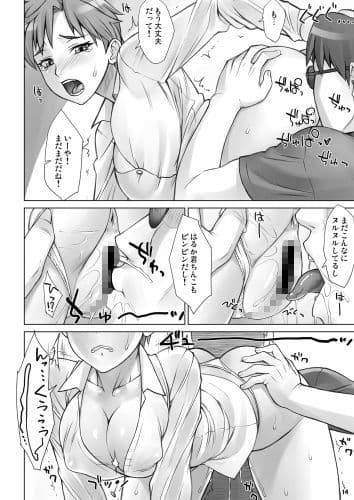 催●暗示はるか君 サンプル 1