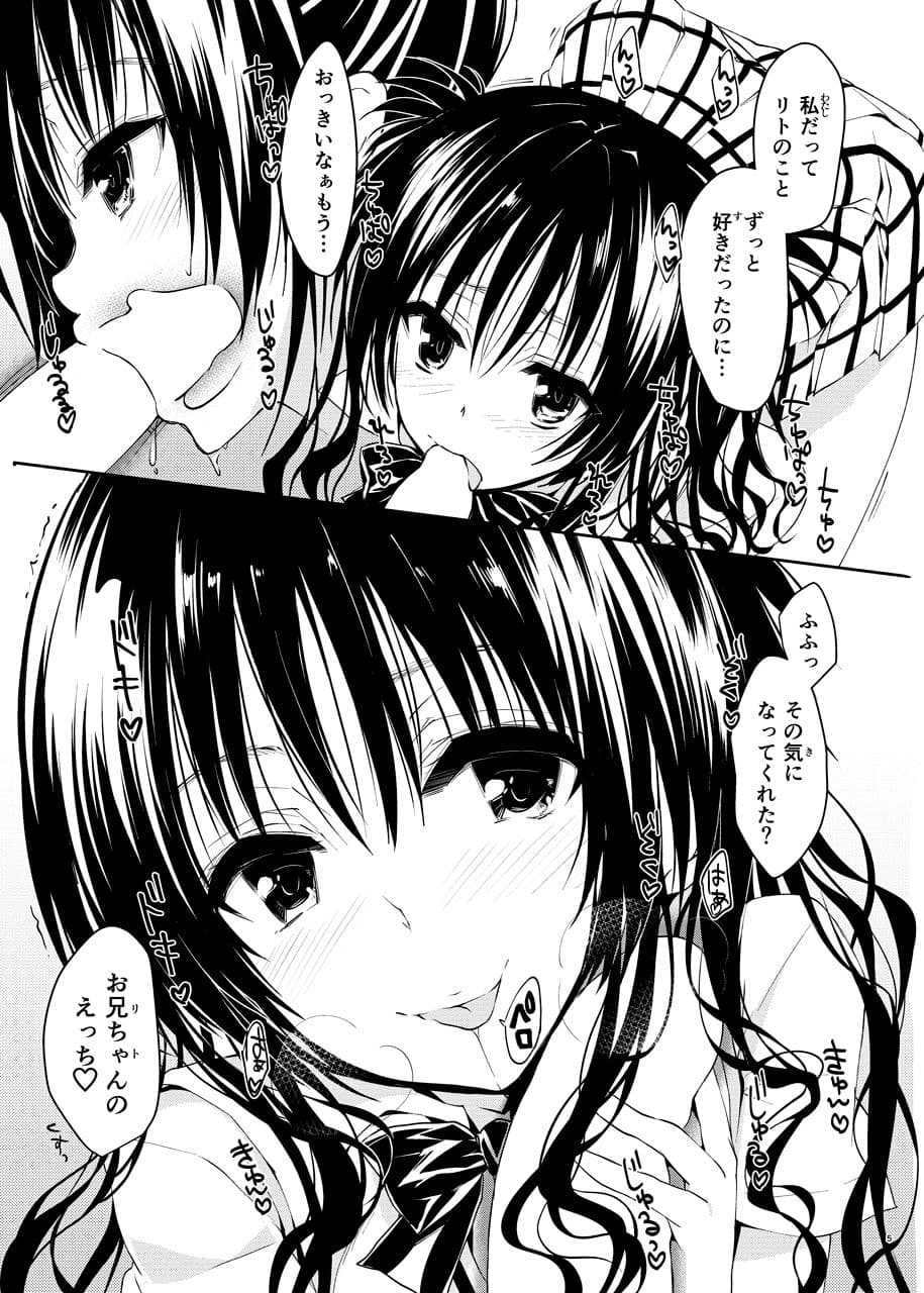 美柑、妹、X6歳。 サンプル 2