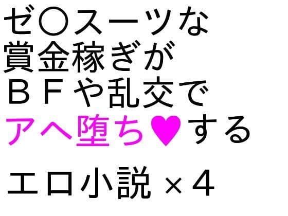 エロサム陵●小説