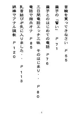 性処理ペット繭子の調教日記 OL編 第1話 「私をペットにしてください」 サンプル 2