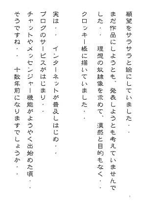 性処理ペット繭子の調教日記 OL編 第1話 「私をペットにしてください」 サンプル 5