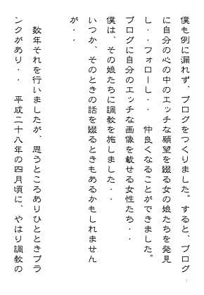 性処理ペット繭子の調教日記 OL編 第1話 「私をペットにしてください」 サンプル 6