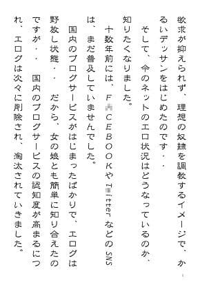 性処理ペット繭子の調教日記 OL編 第1話 「私をペットにしてください」 サンプル 7