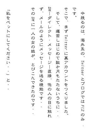 性処理ペット繭子の調教日記 OL編 第1話 「私をペットにしてください」 サンプル 8