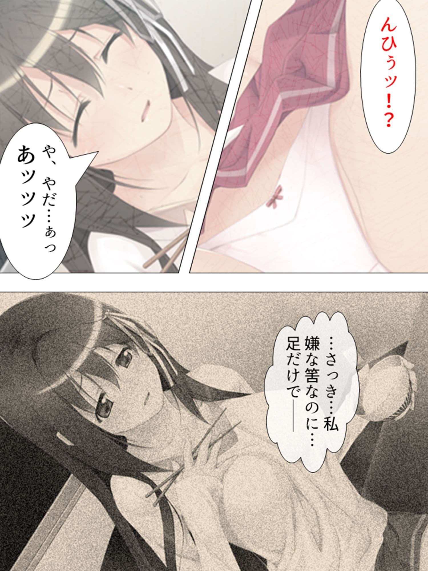 誰かが家に帰るまで、少女の悲鳴は止まらない 4巻 サンプル 1