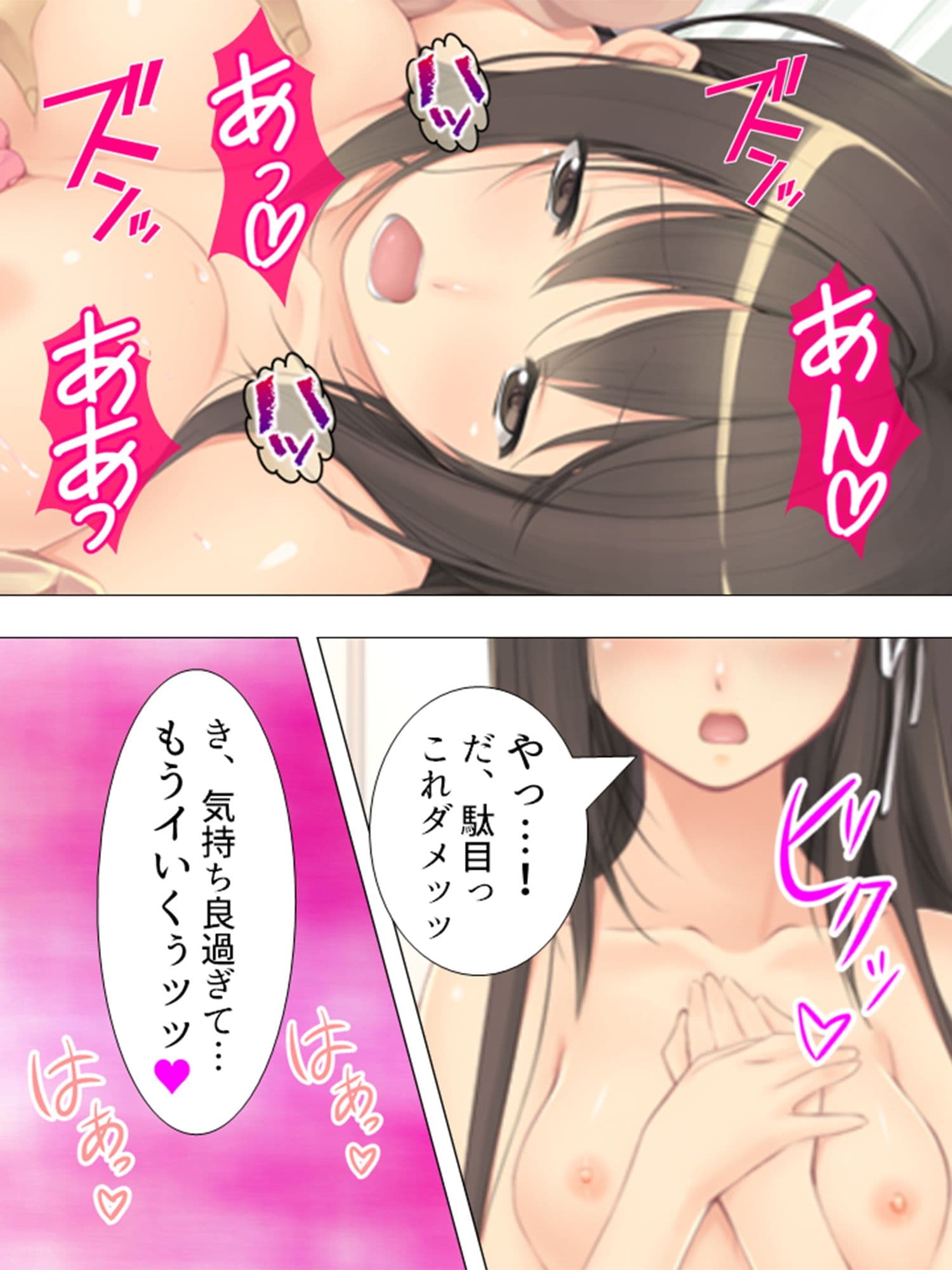 誰かが家に帰るまで、少女の悲鳴は止まらない 4巻 サンプル 3