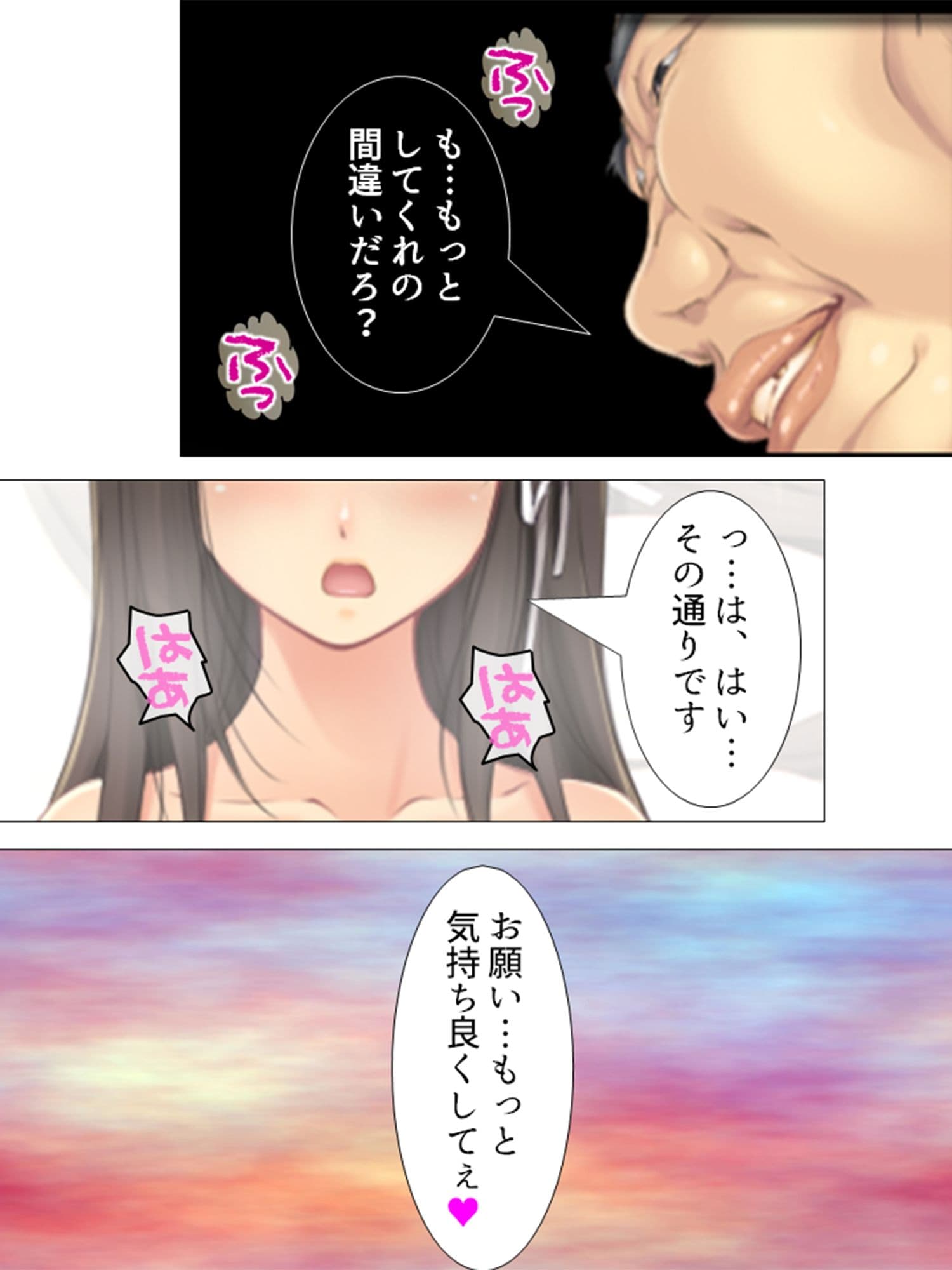 誰かが家に帰るまで、少女の悲鳴は止まらない 4巻 サンプル 4