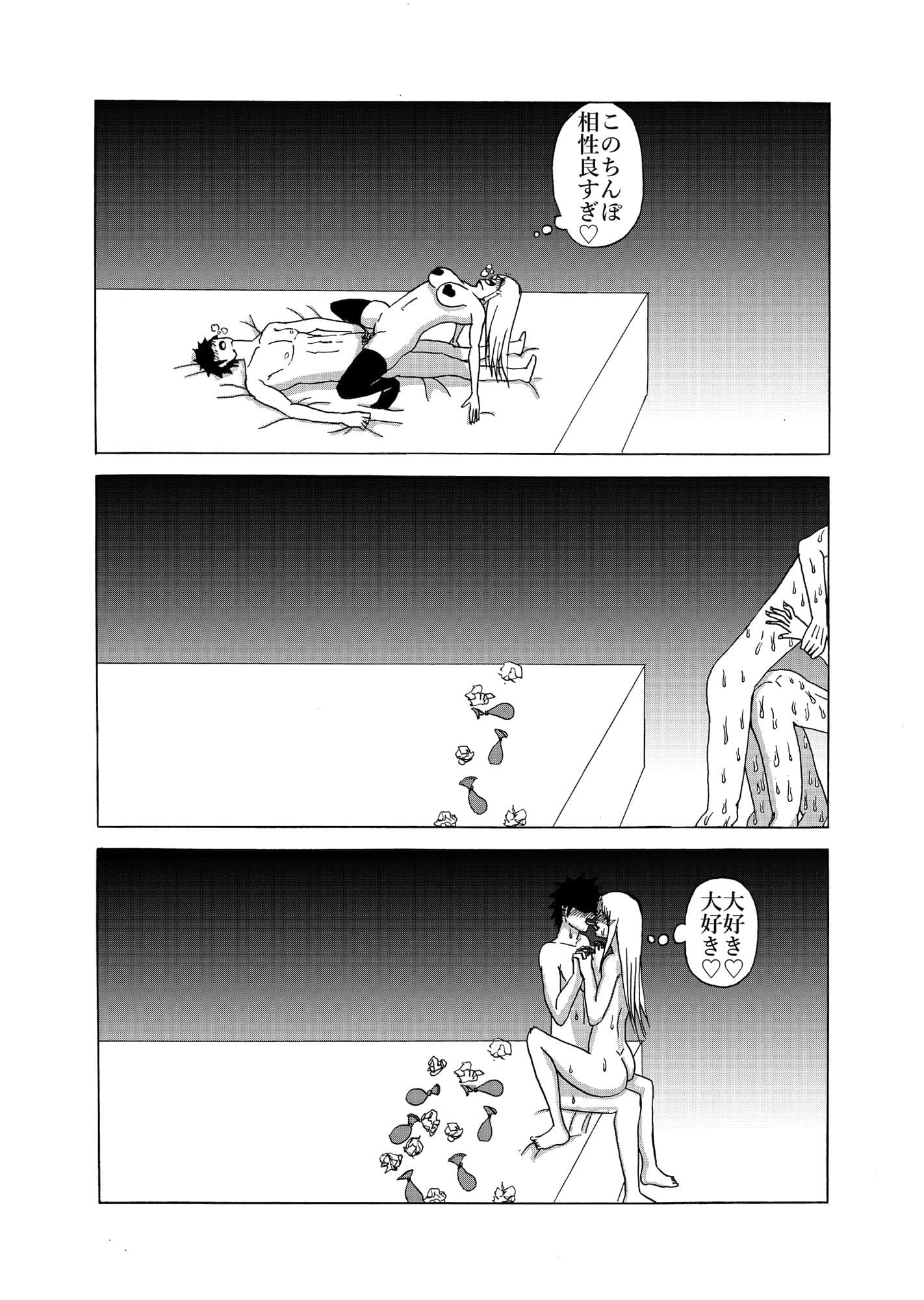 ヤリマンギャルと童貞 サンプル 3