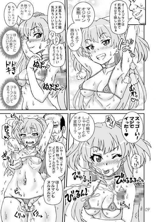 CAPRICIOUS CINDERELLA サンプル 2