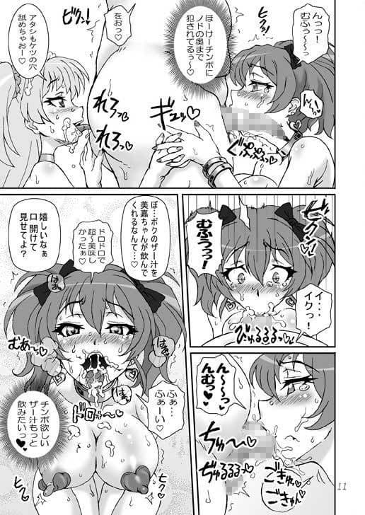 CAPRICIOUS CINDERELLA サンプル 3