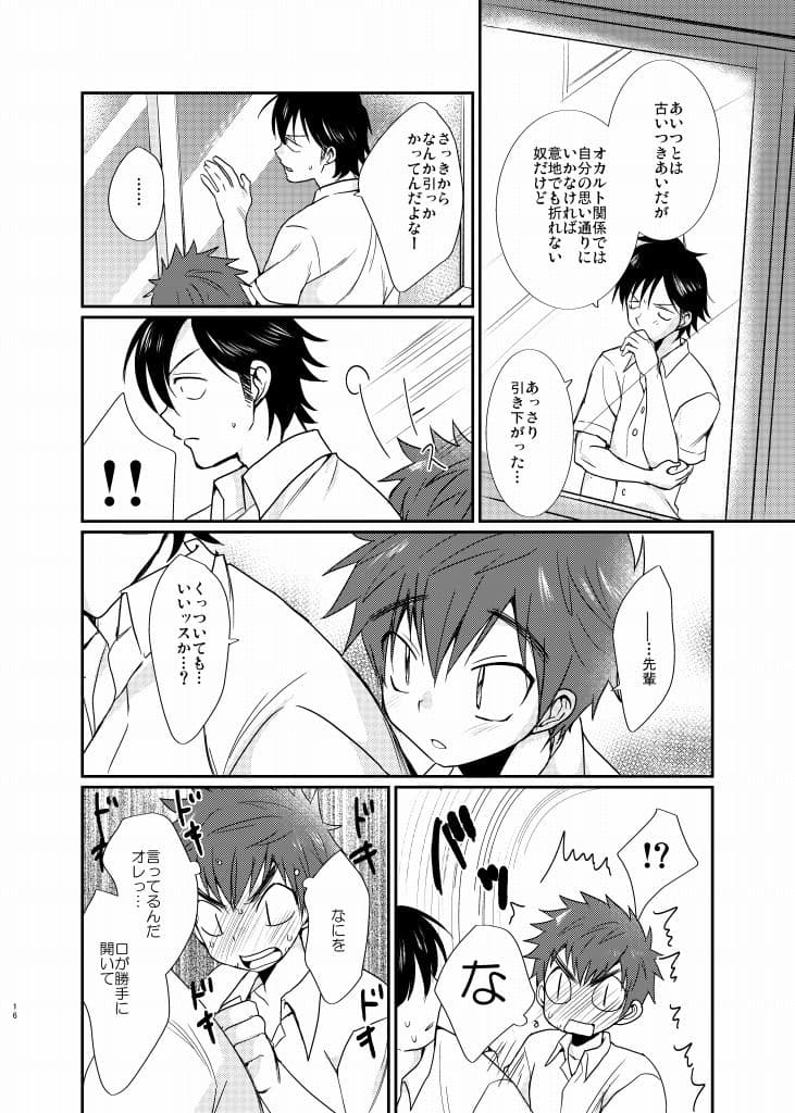 熱血！オカルト研究部 サンプル 1