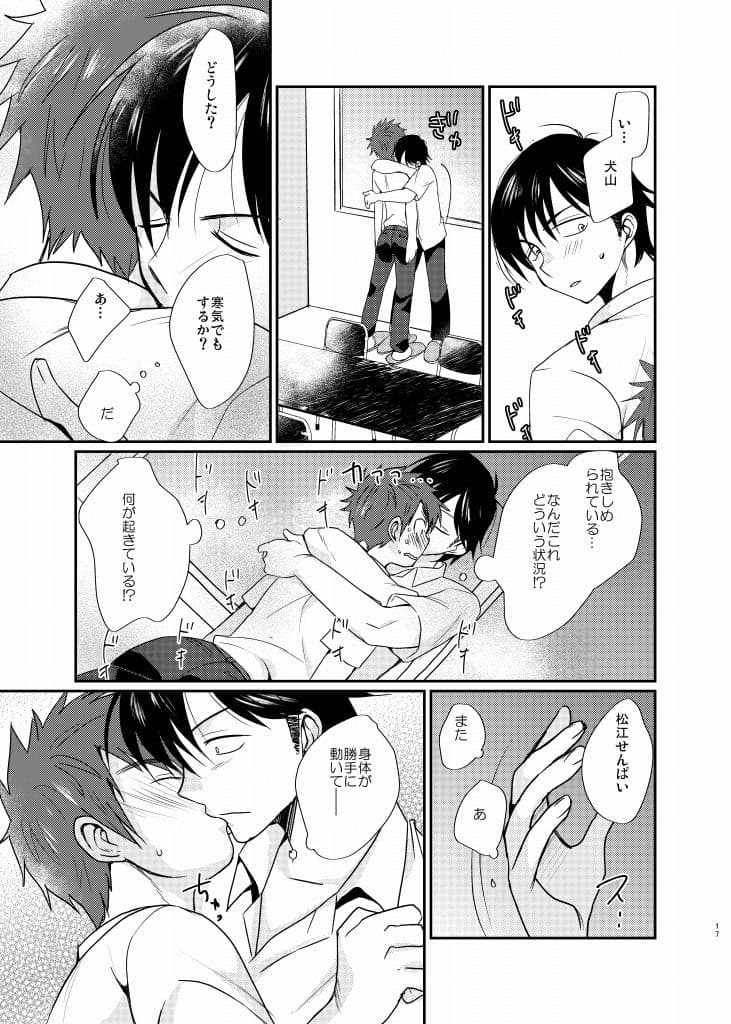 熱血！オカルト研究部 サンプル 2