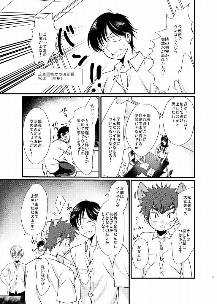 熱血！オカルト研究部 サンプル 3