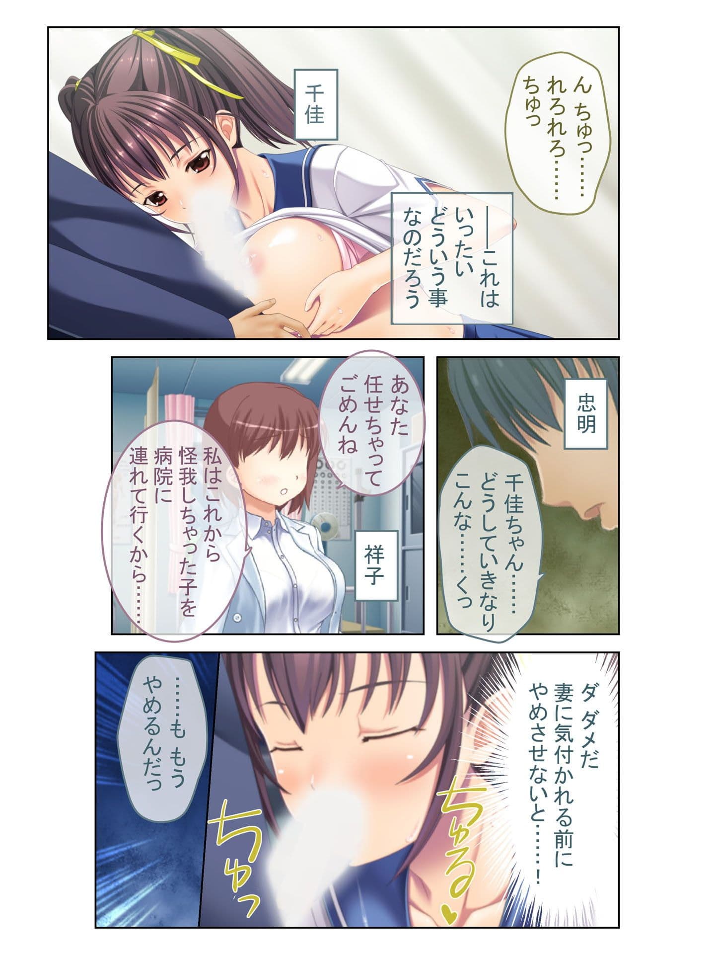 妊娠確率99.9％全部出してアゲル！淫乱JKの危険日寝取りSEX フルカラーコミック版 サンプル 1