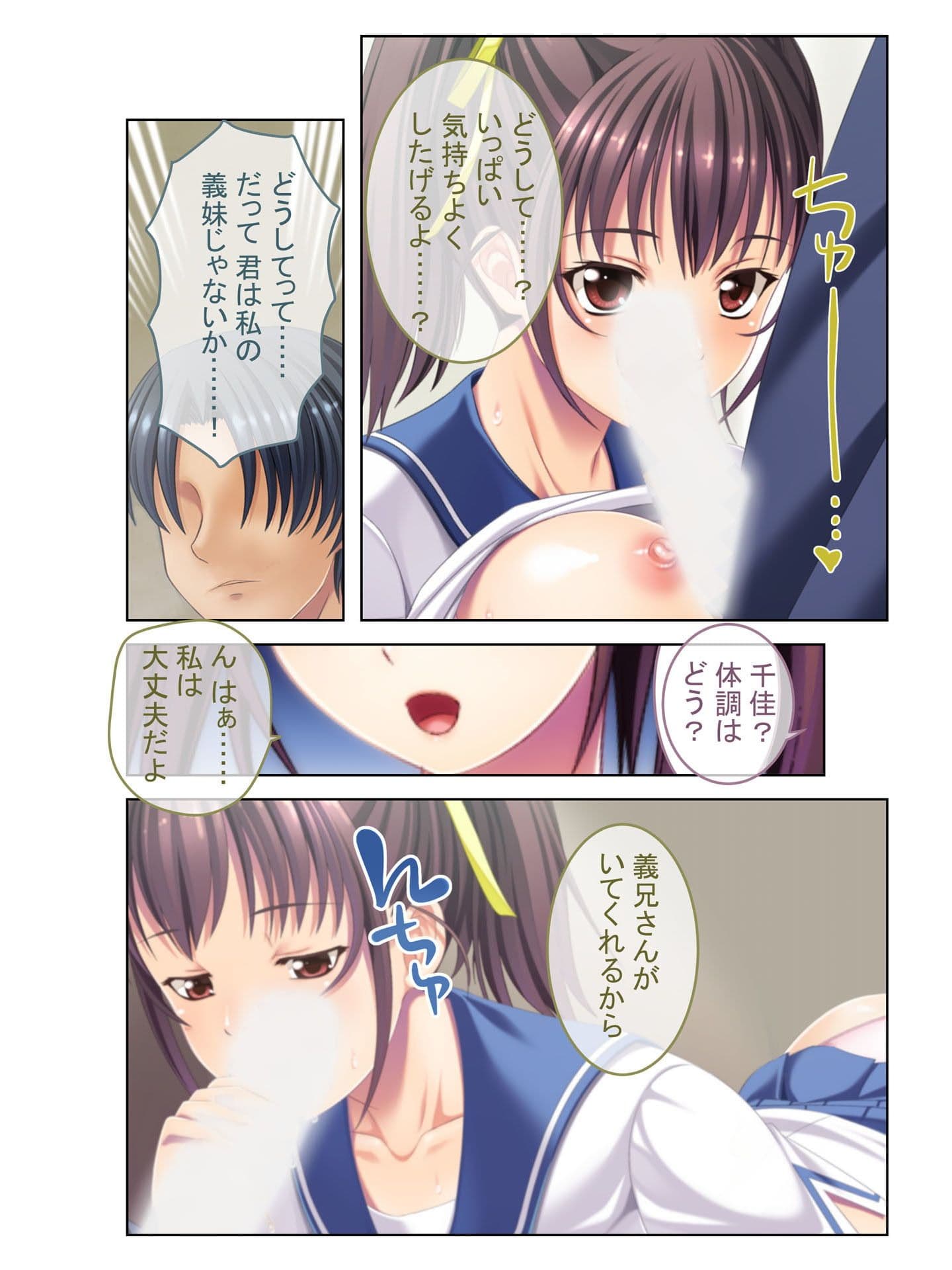 妊娠確率99.9％全部出してアゲル！淫乱JKの危険日寝取りSEX フルカラーコミック版 サンプル 2