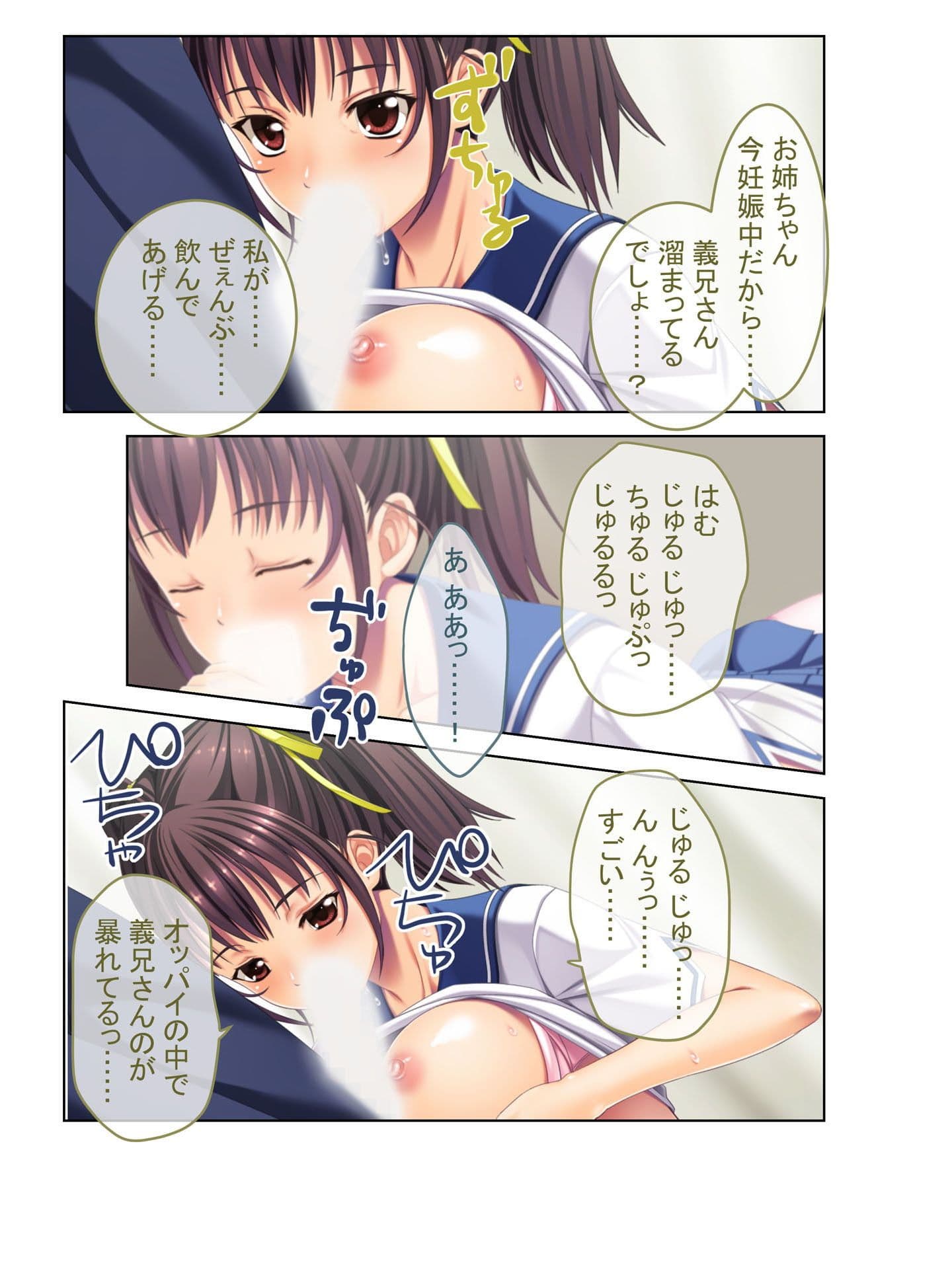 妊娠確率99.9％全部出してアゲル！淫乱JKの危険日寝取りSEX フルカラーコミック版 サンプル 3