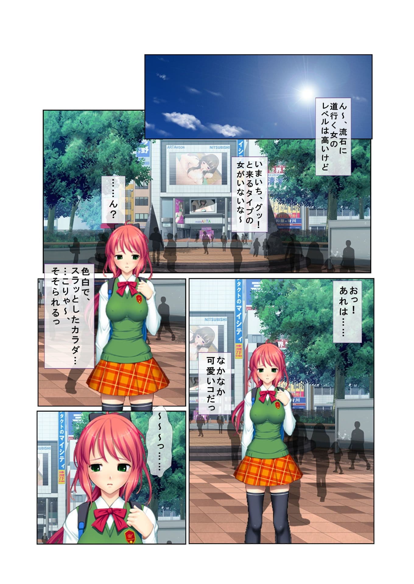 ナンパ生ハメ♂♀出会ったその日に即ハメる! 〜ウブで気弱な処女JKに中で出しちゃった!〜 フルカラーコミック版 サンプル 2