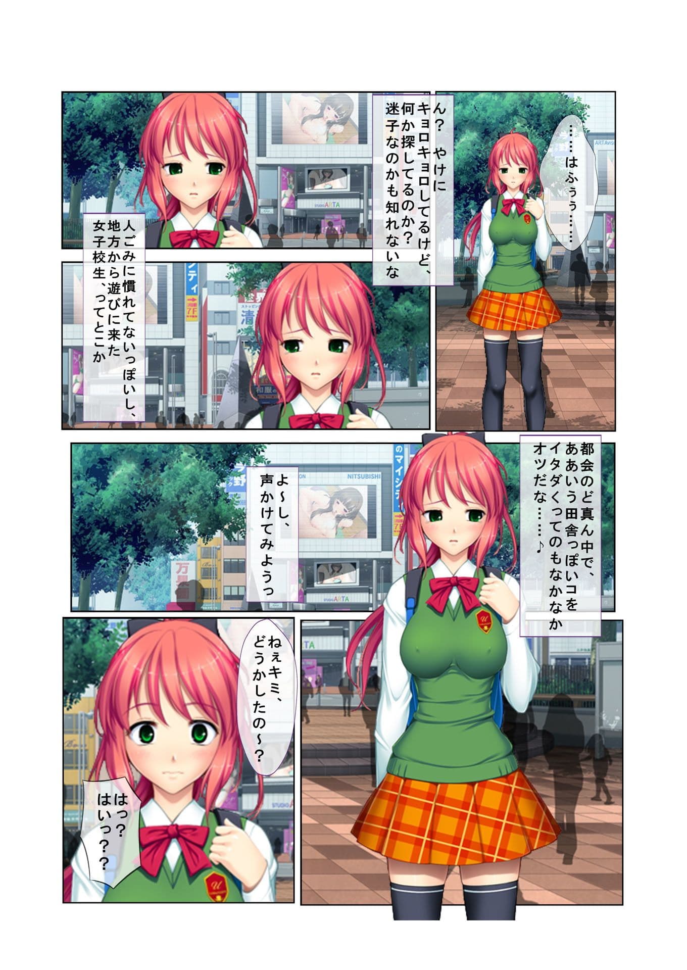 ナンパ生ハメ♂♀出会ったその日に即ハメる! 〜ウブで気弱な処女JKに中で出しちゃった!〜 フルカラーコミック版 サンプル 3