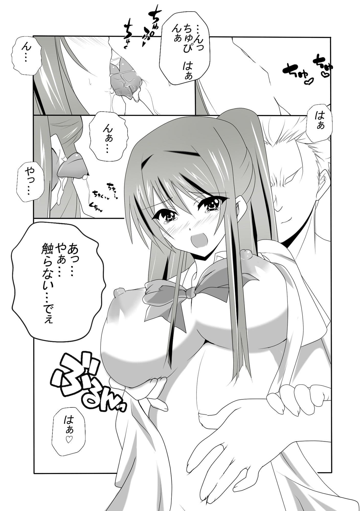 恋人が目の前でヤリちんに寝取られました サンプル 2