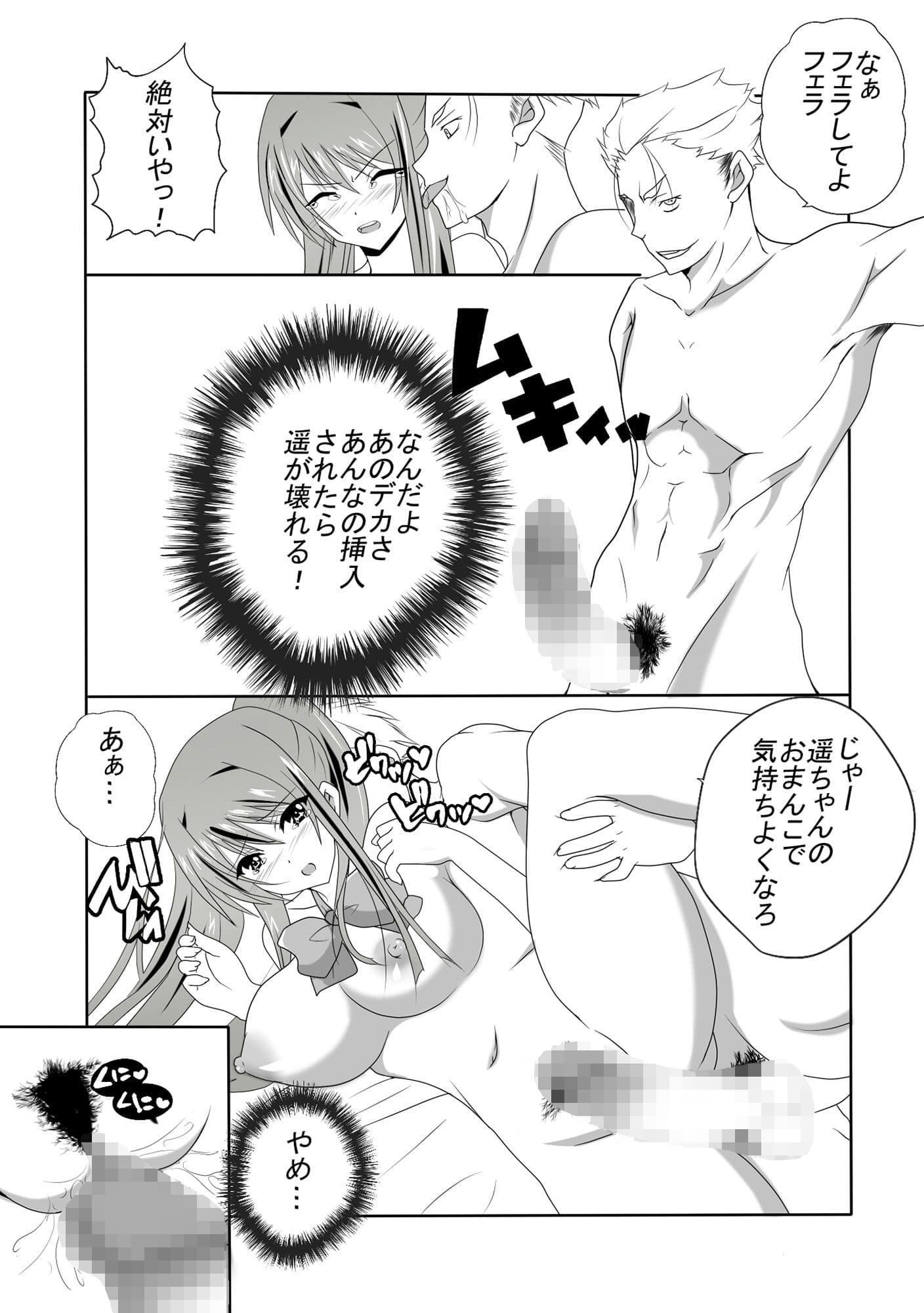 恋人が目の前でヤリちんに寝取られました サンプル 3