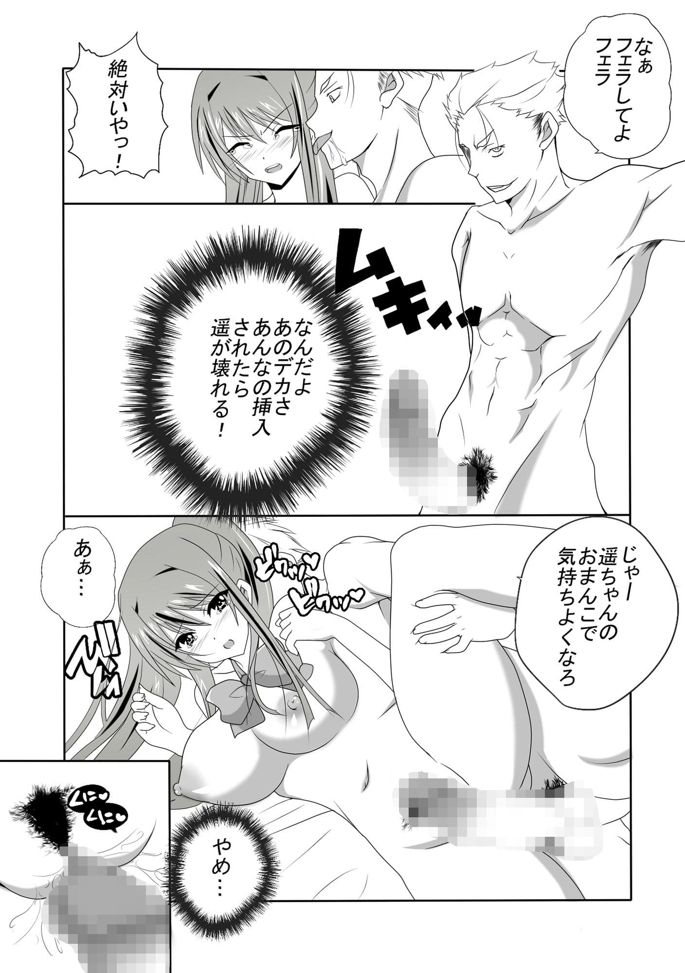 恋人が目の前でヤリちんに寝取られました サンプル 4