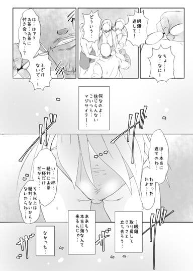 キメセク人妻4完全版 サンプル 2