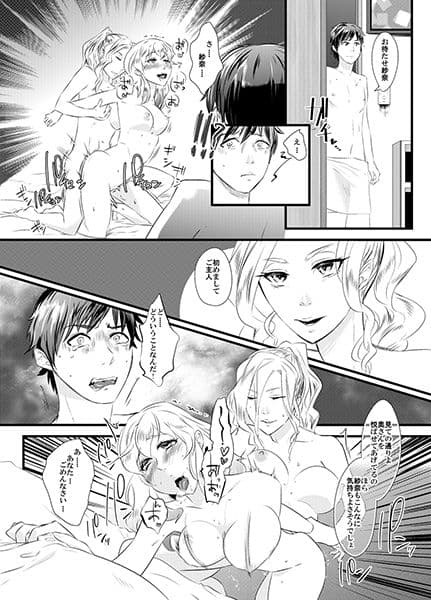 背徳の百合園〜妻を寝取った女上司に女性化調教される夫〜 サンプル 1