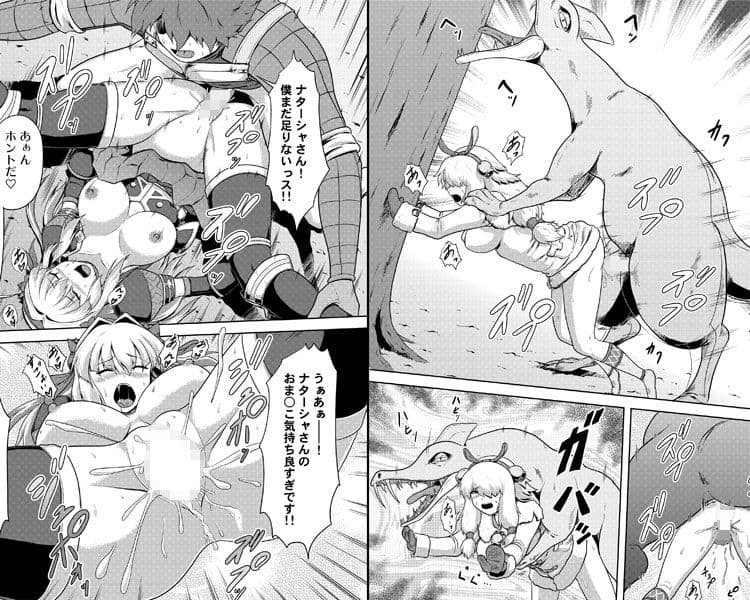 モンハン本総集編4 サンプル 2