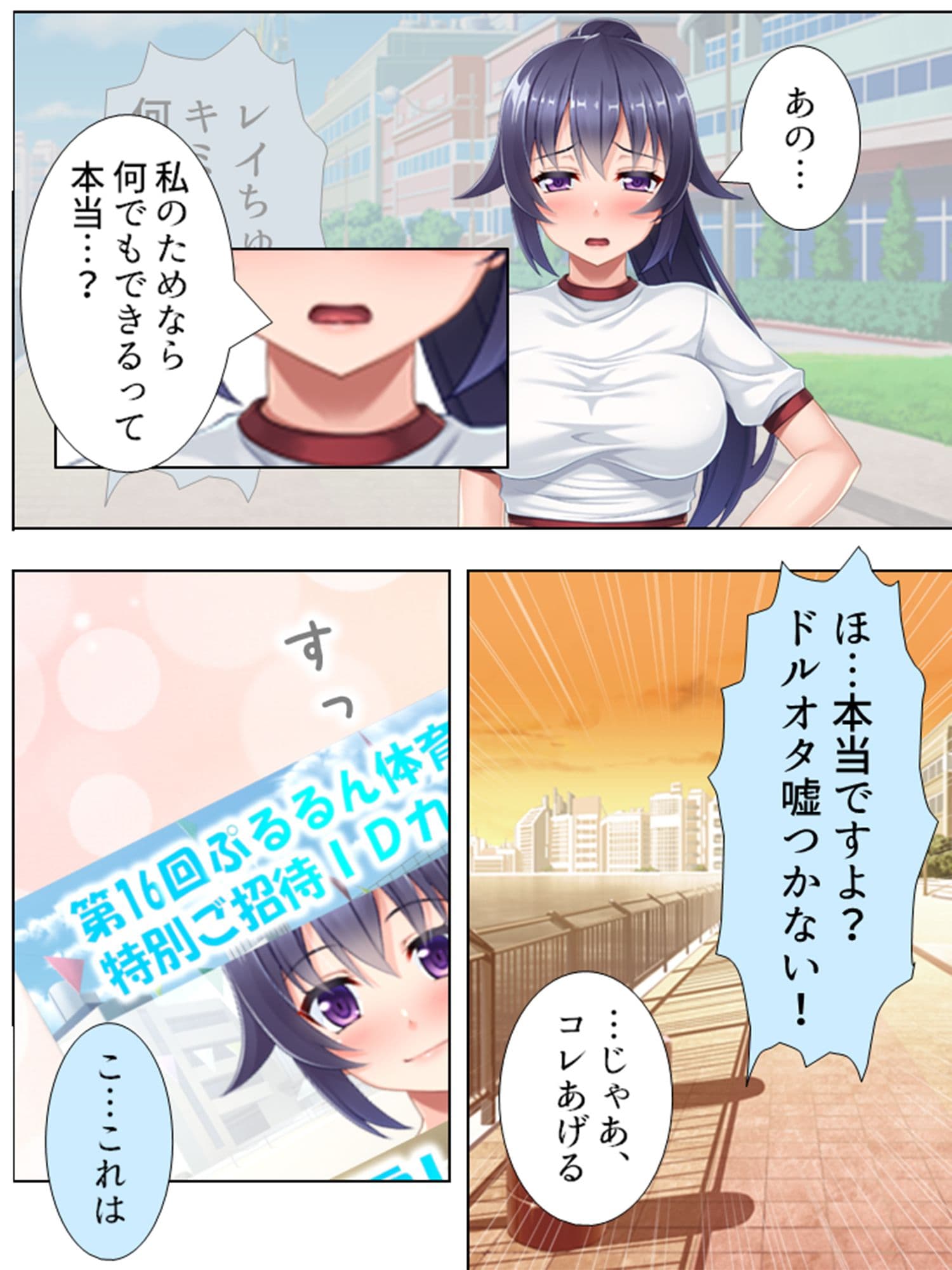 ヌイてもらってバカ騒ぎ。ドすけべアイドル秋の運動会 1巻 サンプル 1