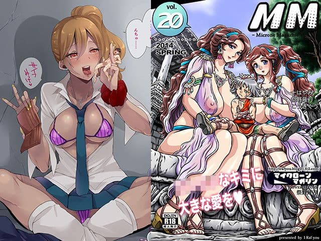 マイクローンマガジン20 サンプル 1