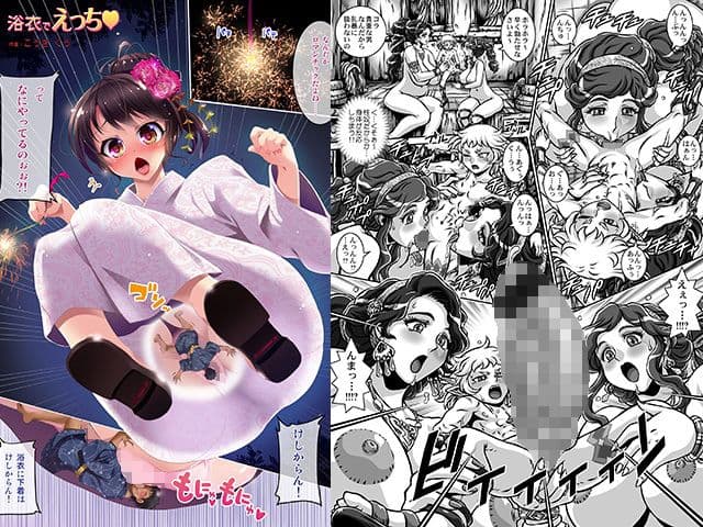 マイクローンマガジン20 サンプル 2