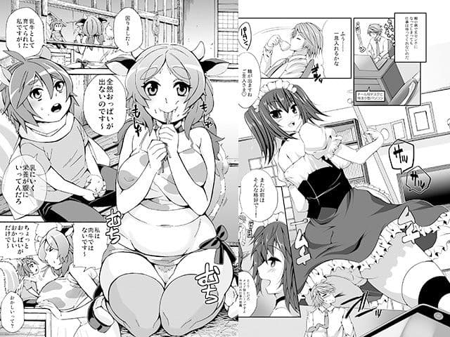 マイクローンマガジン15 サンプル 2