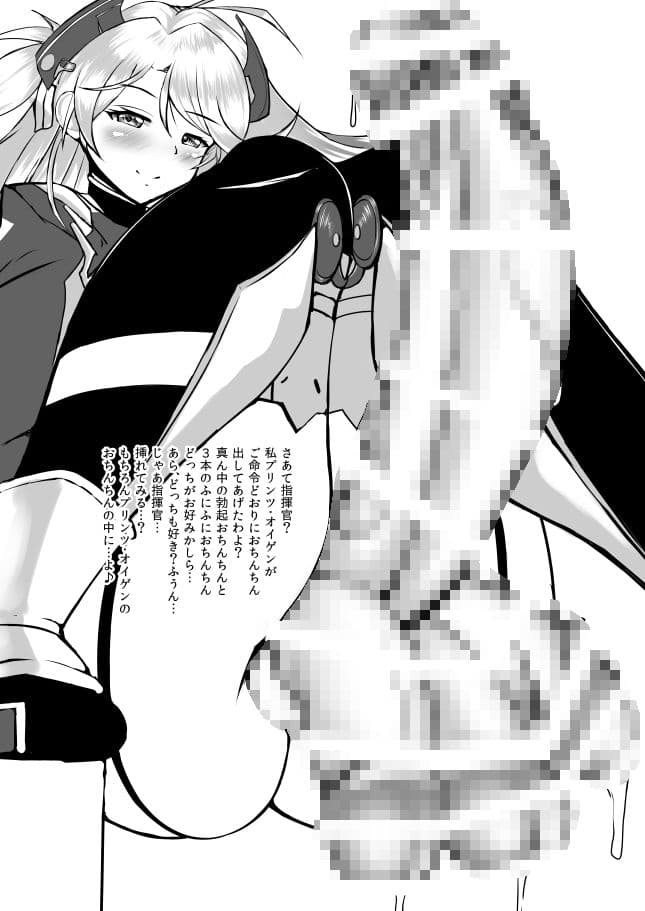 アズールおちんちん ありふれた複根 サンプル 2