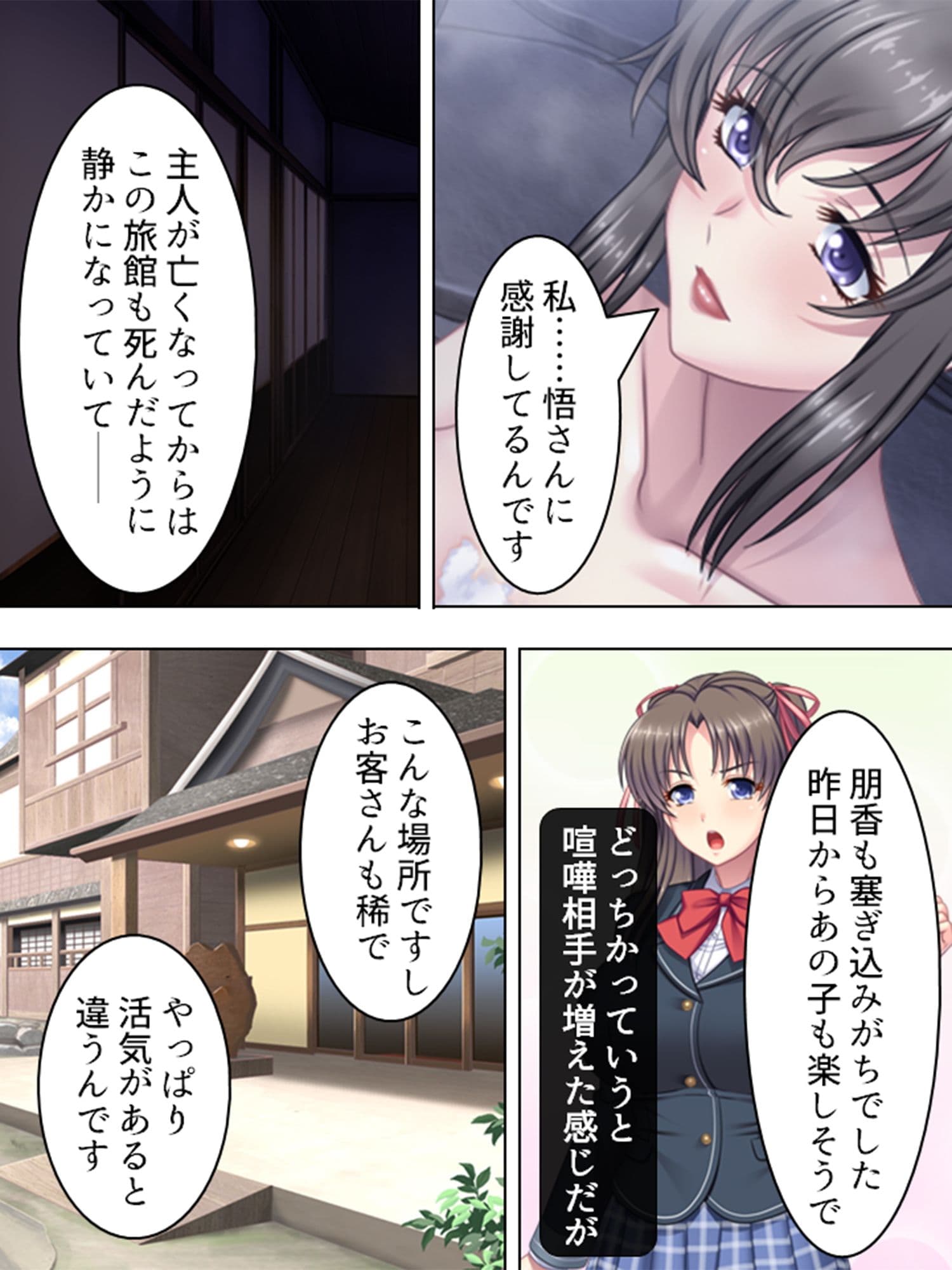 秘湯放浪記。着いた旅館で未亡人と娘と混浴の日々 1巻 サンプル 1