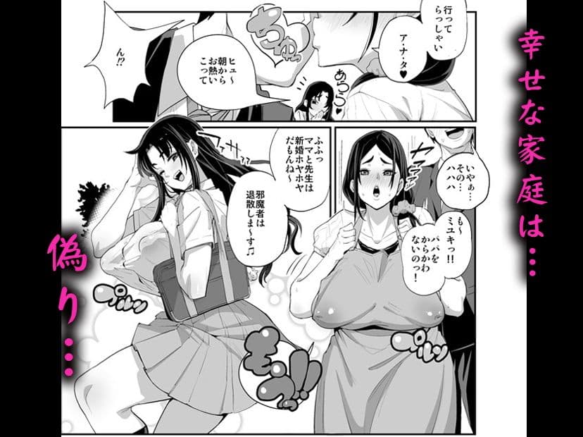 人妻 ネトラレ スクールガール サンプル 1