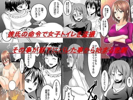 傲慢女教師、お局OLの過ち、苛められた日々 3作品全71P サンプル 1