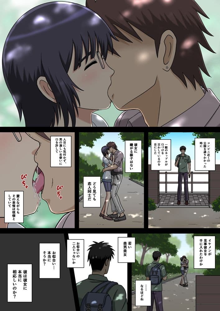 あの夏の日差しと彼女 サンプル 1