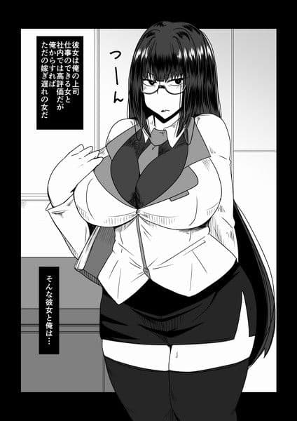 おばさんいじめ。 サンプル 1