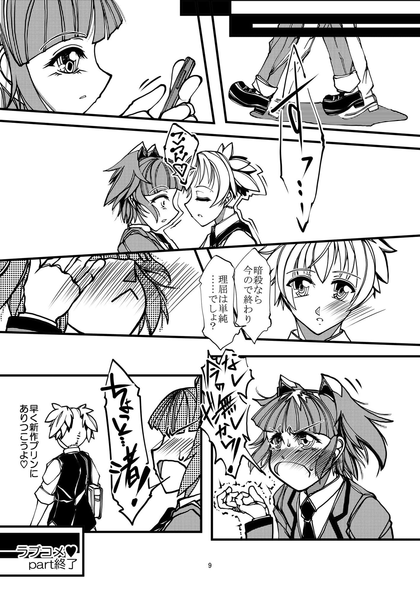 僕と愛しい触手 サンプル 1